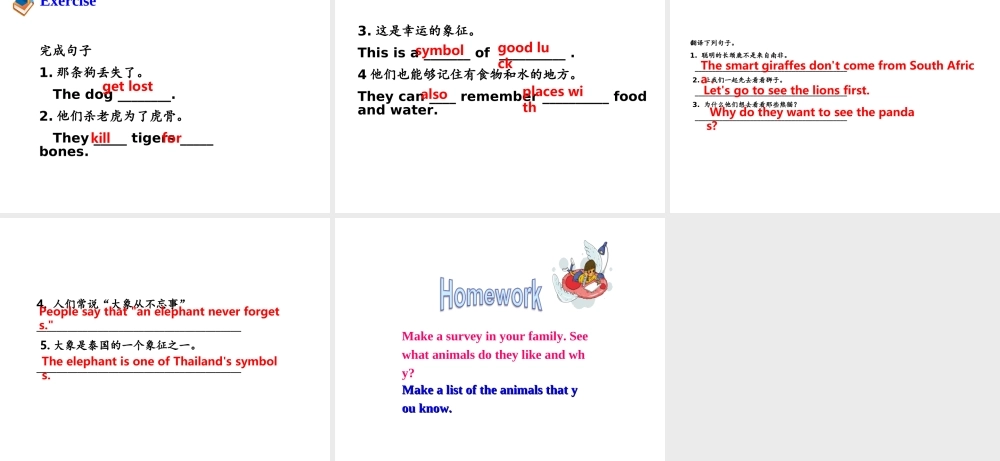 （安徽专版）春七年级英语下册 Unit 5 Why do you like pandas（第5课时）教学课件 （新版）人教新目标版-（新版）人教新目标版初中七年级下册英语课件