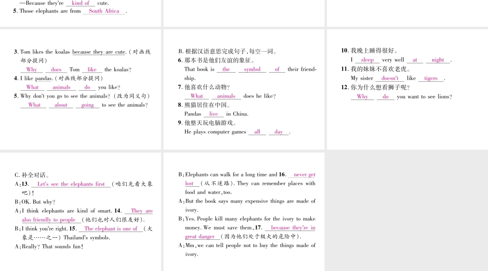 （安徽专版）春七年级英语下册 Unit 5 Why do you like pandas基础知识梳理习题课件 （新版）人教新目标版-（新版）人教新目标版初中七年级下册英语课件
