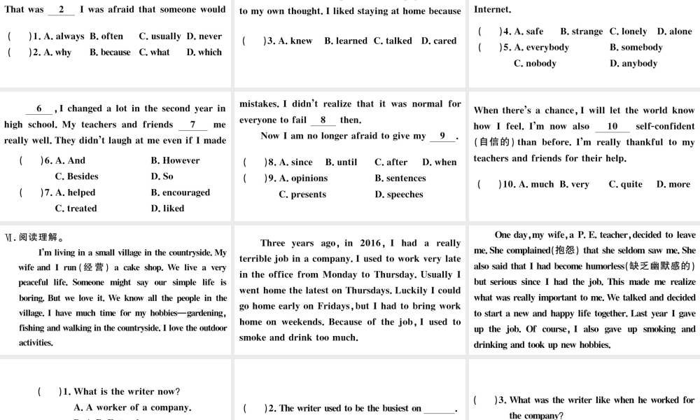 （安徽专版）秋九年级英语全册 Unit 4 I used to be afraid of the dark第二课时习题课件（新版）人教新目标版-（新版）人教新目标版初中九年级全册英语课件