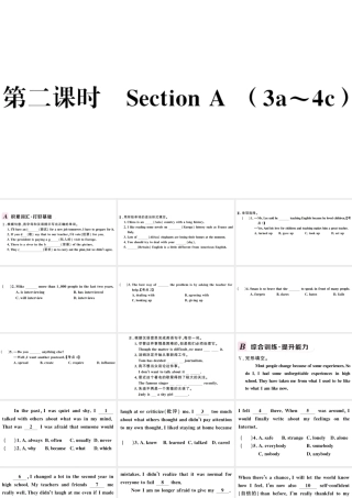 （安徽专版）秋九年级英语全册 Unit 4 I used to be afraid of the dark第二课时习题课件（新版）人教新目标版-（新版）人教新目标版初中九年级全册英语课件