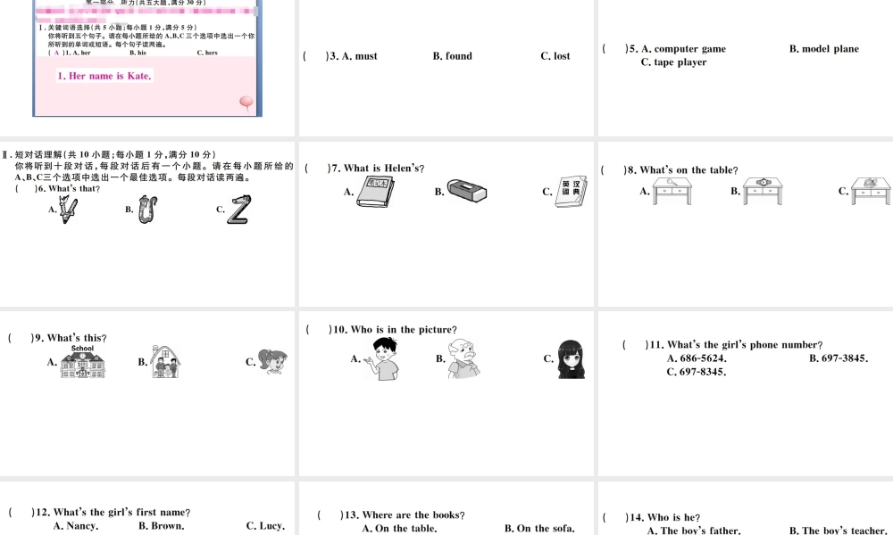 （安徽专版）秋七年级英语上册 期中仿真模拟卷课件（新版）人教新目标版-（新版）人教新目标版初中七年级上册英语课件