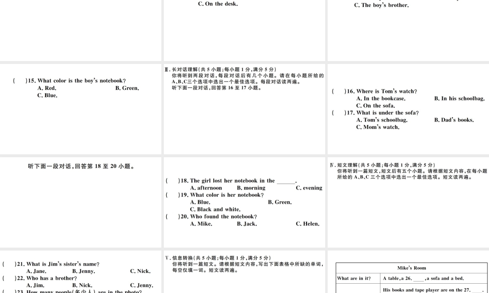 （安徽专版）秋七年级英语上册 期中仿真模拟卷课件（新版）人教新目标版-（新版）人教新目标版初中七年级上册英语课件