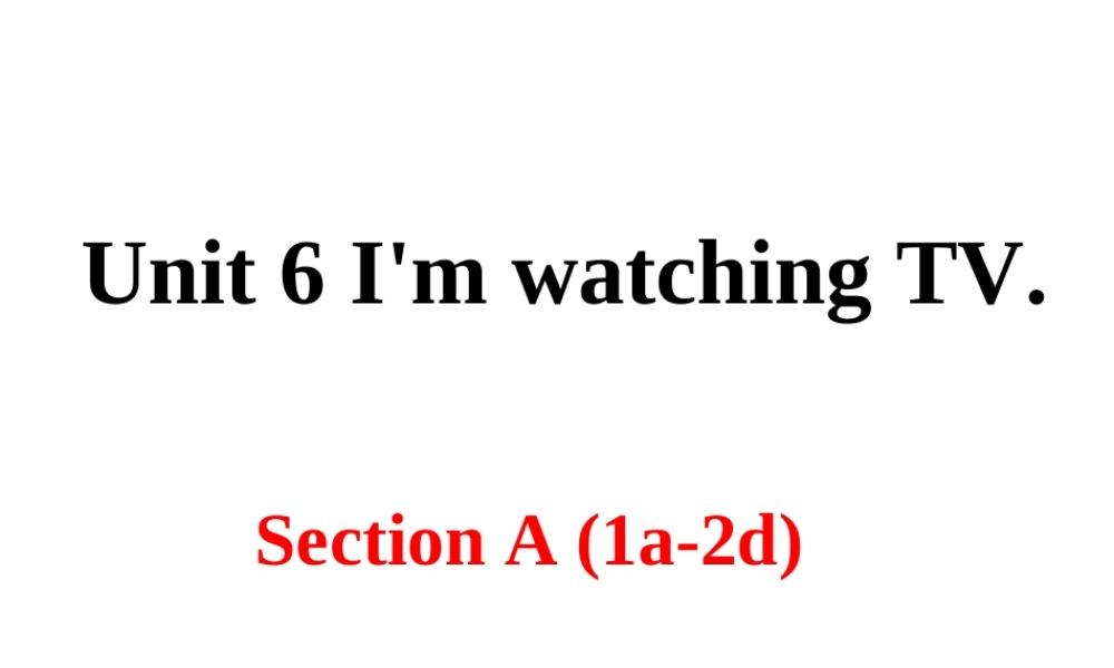（安徽专版）春七年级英语下册 Unit 6 I’m watching TV Section A（第1课时）教学课件 （新版）人教新目标版-（新版）人教新目标版初中七年级下册英语课件