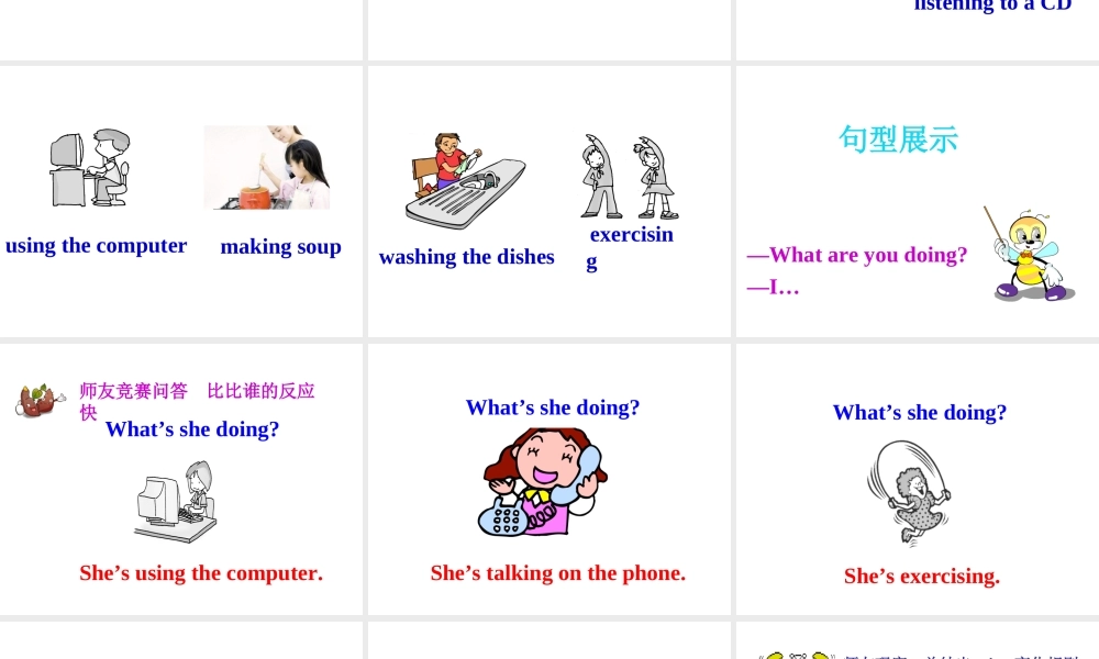 （安徽专版）春七年级英语下册 Unit 6 I’m watching TV Section A（第1课时）教学课件 （新版）人教新目标版-（新版）人教新目标版初中七年级下册英语课件