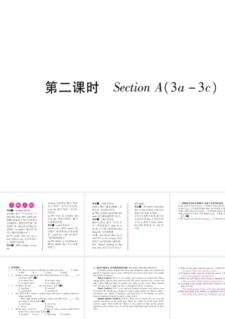 （安徽专版）秋九年级英语全册 Unit 5 What are the shirts made of（第2课时）Section A（3a-3c）习题课件 （新版）人教新目标版-（新版）人教新目标版初中九年级全册英语课件