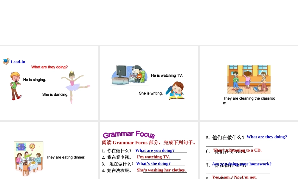 （安徽专版）春七年级英语下册 Unit 6 I’m watching TV Section A（第2课时）教学课件 （新版）人教新目标版-（新版）人教新目标版初中七年级下册英语课件