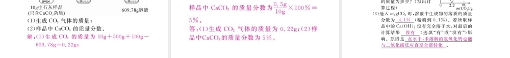 （安徽专版）九年级化学下册 寒假复习十七 质量守恒定律与化学方程式练习课件 （新版）新人教版-（新版）新人教版初中九年级下册化学课件