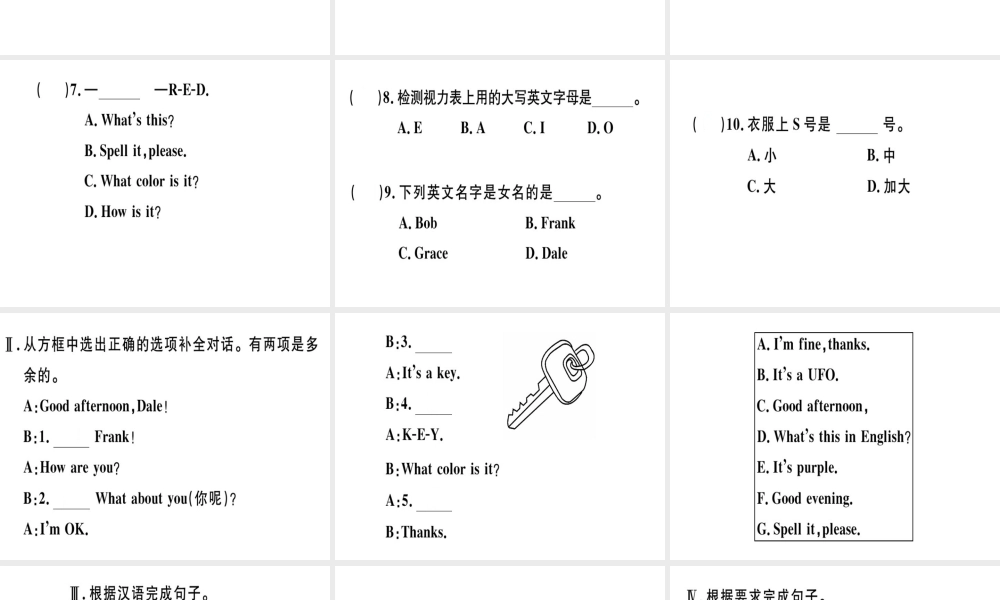 （安徽专版）秋七年级英语上册 预备单元综合训练习题讲评课件 （新版）人教新目标版-（新版）人教新目标版初中七年级上册英语课件