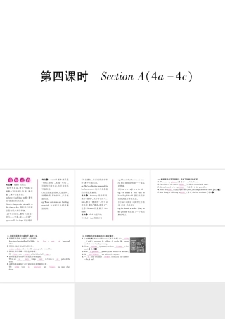 （安徽专版）秋九年级英语全册 Unit 5 What are the shirts made of（第4课时）Section A（4a-4c）习题课件 （新版）人教新目标版-（新版）人教新目标版初中九年级全册英语课件