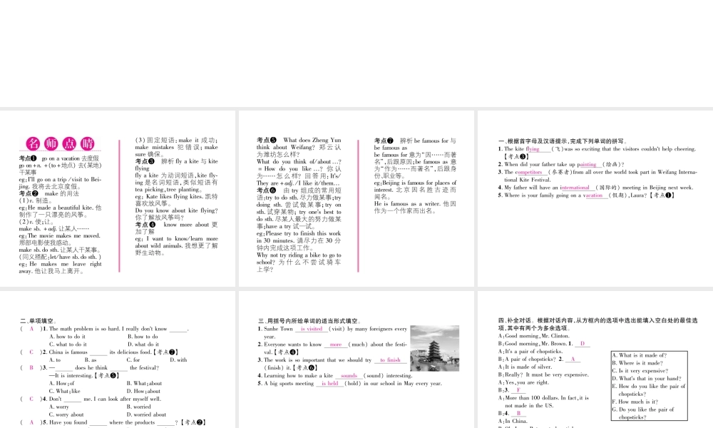 （安徽专版）秋九年级英语全册 Unit 5 What are the shirts made of（第5课时）Section B（1a-1e）习题课件 （新版）人教新目标版-（新版）人教新目标版初中九年级全册英语课件