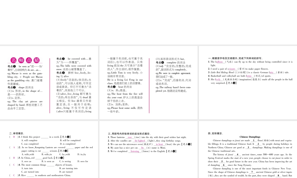 （安徽专版）秋九年级英语全册 Unit 5 What are the shirts made of（第6课时）Section B（2a-2e）习题课件 （新版）人教新目标版-（新版）人教新目标版初中九年级全册英语课件