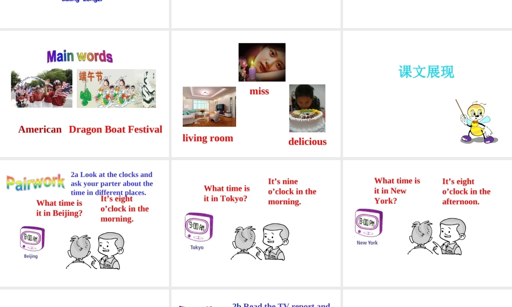 （安徽专版）春七年级英语下册 Unit 6 I’m watching TV Section B（第2课时）教学课件 （新版）人教新目标版-（新版）人教新目标版初中七年级下册英语课件