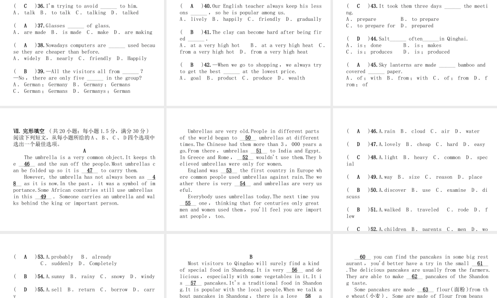 （安徽专版）秋九年级英语全册 Unit 5 What are the shirts made of达标测试卷习题课件 （新版）人教新目标版-（新版）人教新目标版初中九年级全册英语课件