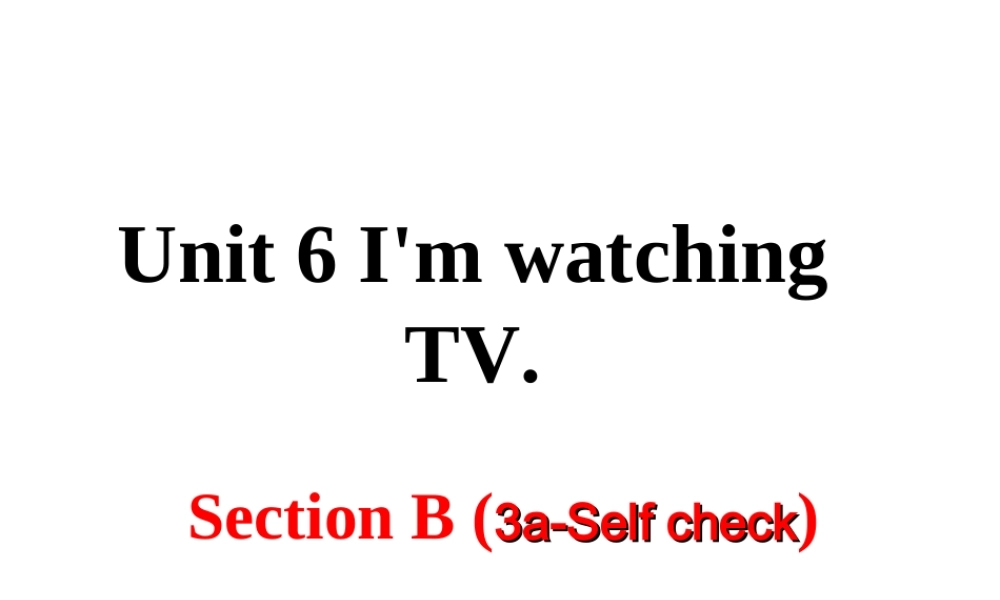 （安徽专版）春七年级英语下册 Unit 6 I’m watching TV Section B（第3课时）教学课件 （新版）人教新目标版-（新版）人教新目标版初中七年级下册英语课件