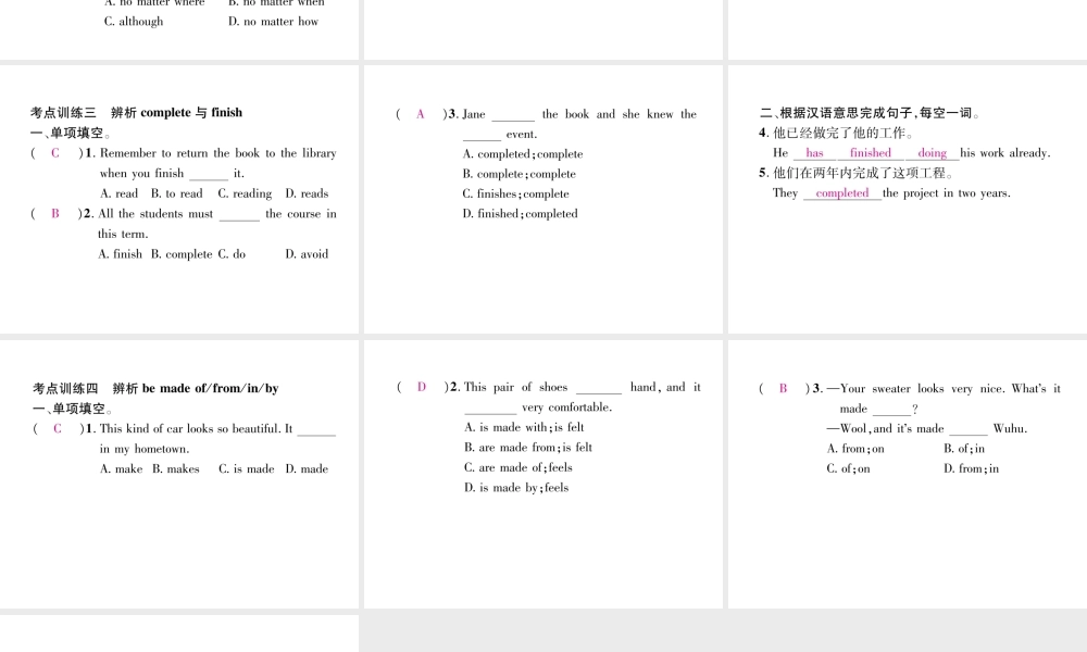 （安徽专版）秋九年级英语全册 Unit 5 What are the shirts made of考点集中训练习题课件 （新版）人教新目标版-（新版）人教新目标版初中九年级全册英语课件