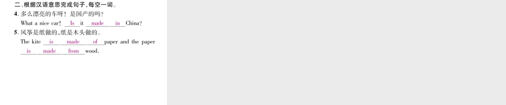 （安徽专版）秋九年级英语全册 Unit 5 What are the shirts made of考点集中训练习题课件 （新版）人教新目标版-（新版）人教新目标版初中九年级全册英语课件