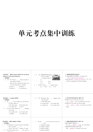 （安徽专版）秋九年级英语全册 Unit 5 What are the shirts made of考点集中训练习题课件 （新版）人教新目标版-（新版）人教新目标版初中九年级全册英语课件