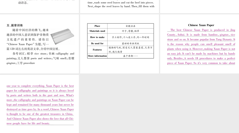 （安徽专版）秋九年级英语全册 Unit 5 What are the shirts made of同步作文指导习题课件 （新版）人教新目标版-（新版）人教新目标版初中九年级全册英语课件