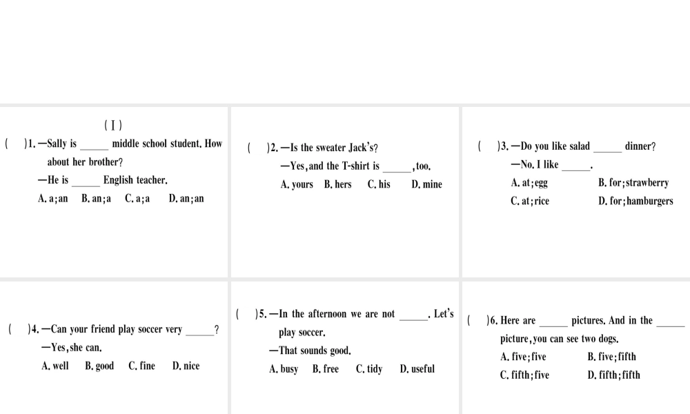 （安徽专版）秋七年级英语上册 专项一 单项选择习题讲评课件 （新版）人教新目标版-（新版）人教新目标版初中七年级上册英语课件