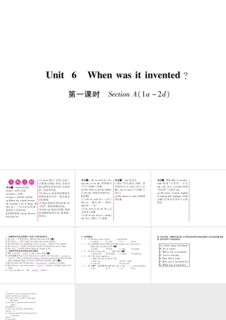 （安徽专版）秋九年级英语全册 Unit 6 When was it invented（第1课时）Section A（1a-2d）习题课件 （新版）人教新目标版-（新版）人教新目标版初中九年级全册英语课件