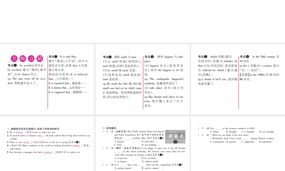 （安徽专版）秋九年级英语全册 Unit 6 When was it invented（第2课时）Section A（3a-3c）习题课件 （新版）人教新目标版-（新版）人教新目标版初中九年级全册英语课件