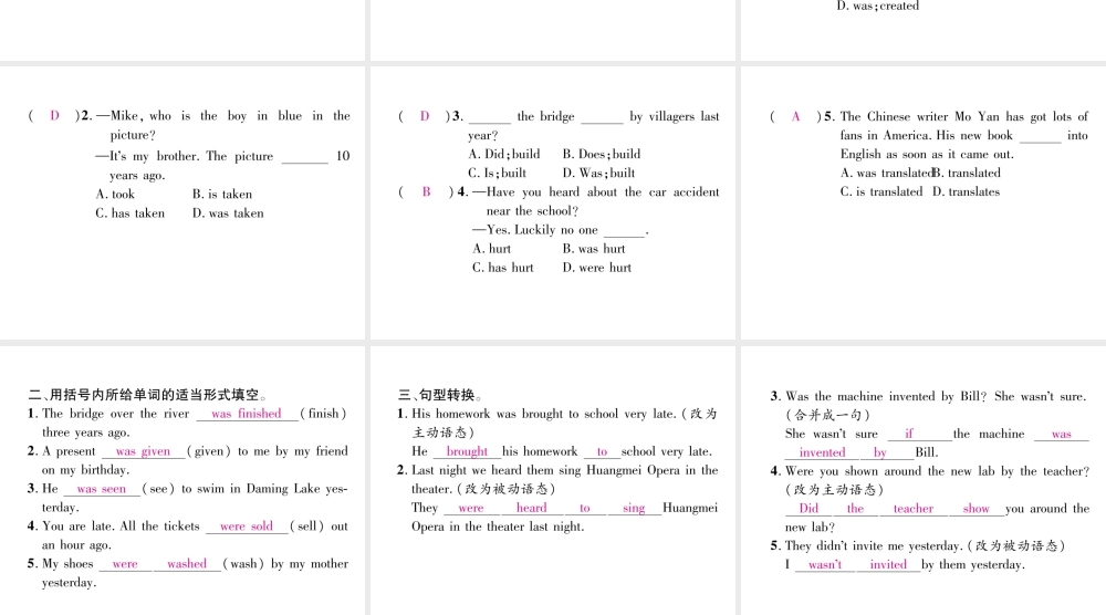 （安徽专版）秋九年级英语全册 Unit 6 When was it invented（第3课时）Section A（Grammar Focus）习题课件 （新版）人教新目标版-（新版）人教新目标版初中九年级全册英语课件