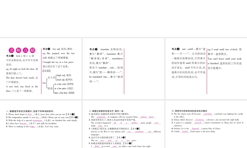 （安徽专版）秋九年级英语全册 Unit 6 When was it invented（第4课时）Section A（4a-4c）习题课件 （新版）人教新目标版-（新版）人教新目标版初中九年级全册英语课件