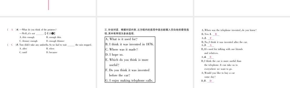 （安徽专版）秋九年级英语全册 Unit 6 When was it invented（第5课时）Section B（1a-1e）习题课件 （新版）人教新目标版-（新版）人教新目标版初中九年级全册英语课件