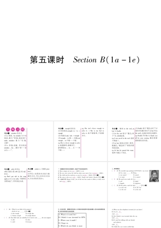 （安徽专版）秋九年级英语全册 Unit 6 When was it invented（第5课时）Section B（1a-1e）习题课件 （新版）人教新目标版-（新版）人教新目标版初中九年级全册英语课件