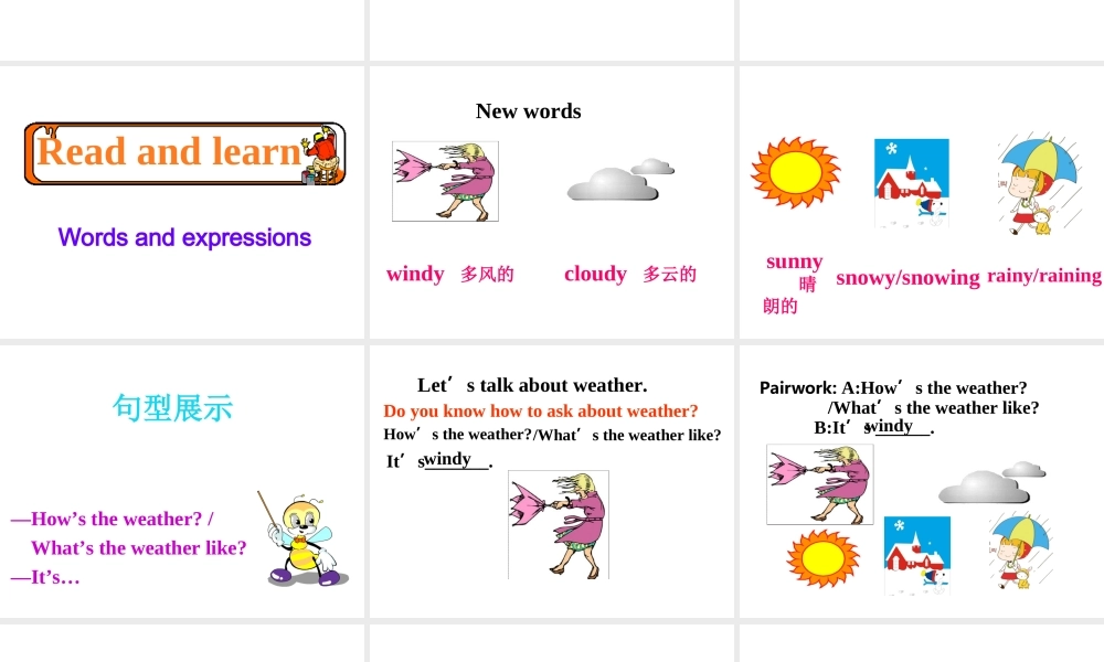 （安徽专版）春七年级英语下册 Unit 7 It’s raining Section A（第1课时）教学课件 （新版）人教新目标版-（新版）人教新目标版初中七年级下册英语课件