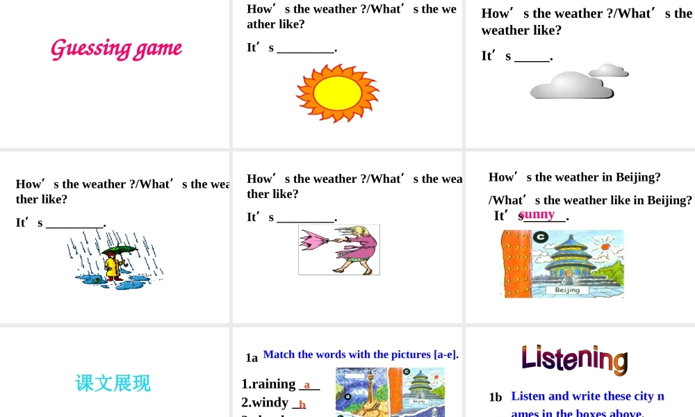 （安徽专版）春七年级英语下册 Unit 7 It’s raining Section A（第1课时）教学课件 （新版）人教新目标版-（新版）人教新目标版初中七年级下册英语课件