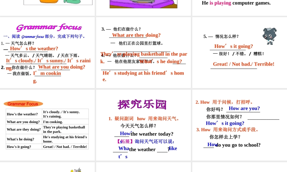 （安徽专版）春七年级英语下册 Unit 7 It’s raining Section A（第2课时）教学课件 （新版）人教新目标版-（新版）人教新目标版初中七年级下册英语课件