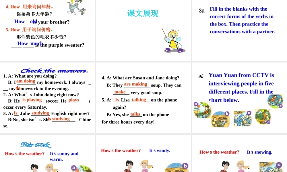 （安徽专版）春七年级英语下册 Unit 7 It’s raining Section A（第2课时）教学课件 （新版）人教新目标版-（新版）人教新目标版初中七年级下册英语课件