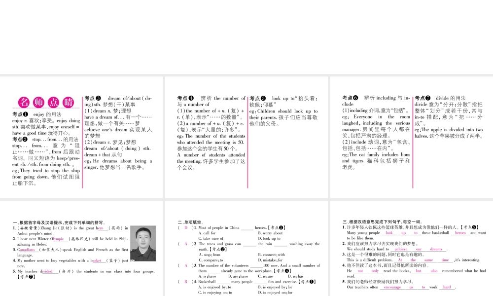 （安徽专版）秋九年级英语全册 Unit 6 When was it invented（第6课时）Section B（2a-2e）习题课件 （新版）人教新目标版-（新版）人教新目标版初中九年级全册英语课件