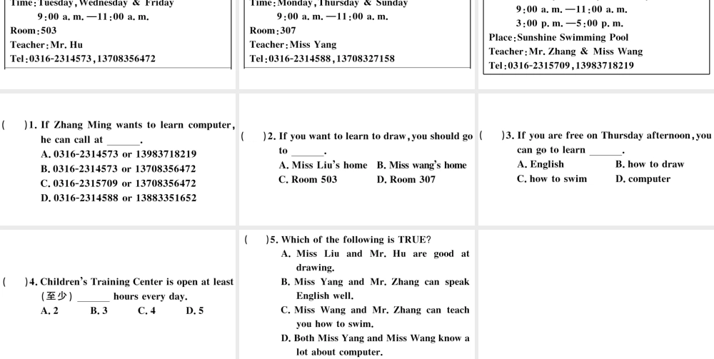 （安徽专版）秋七年级英语下册 Unit 1 Can you play the guitar第二课时习题课件（新版）人教新目标版-（新版）人教新目标版初中七年级下册英语课件
