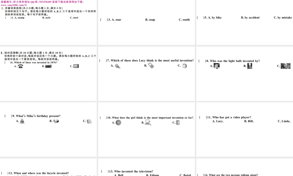 （安徽专版）秋九年级英语全册 Unit 6 When was it invented单元检测卷课件（新版）人教新目标版-（新版）人教新目标版初中九年级全册英语课件