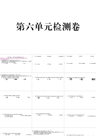 （安徽专版）秋九年级英语全册 Unit 6 When was it invented单元检测卷课件（新版）人教新目标版-（新版）人教新目标版初中九年级全册英语课件