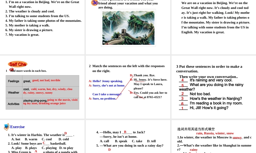 （安徽专版）春七年级英语下册 Unit 7 It’s raining Section B（第3课时）教学课件 （新版）人教新目标版-（新版）人教新目标版初中七年级下册英语课件