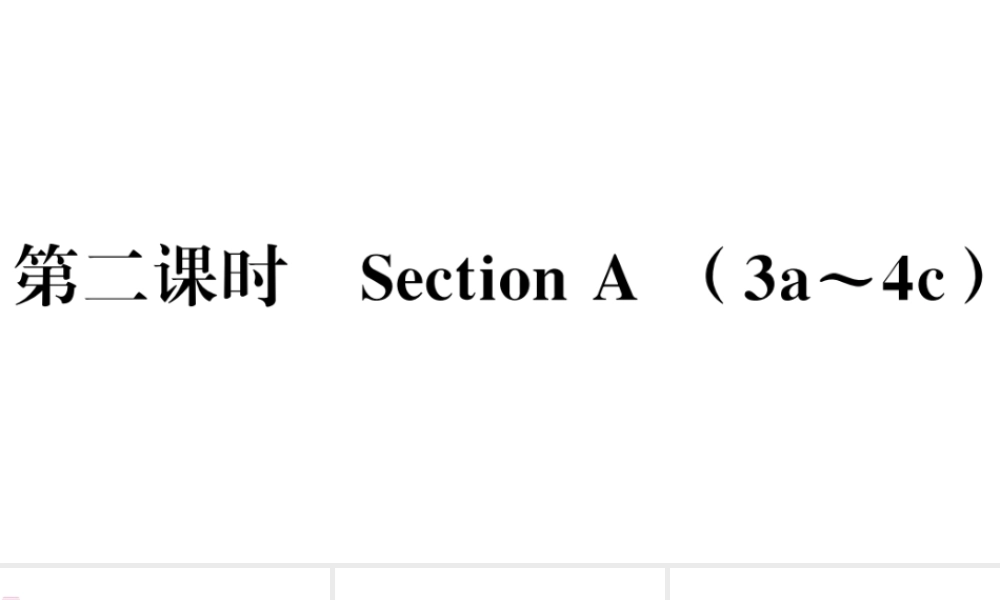 （安徽专版）秋九年级英语全册 Unit 6 When was it invented第二课时习题课件（新版）人教新目标版-（新版）人教新目标版初中九年级全册英语课件
