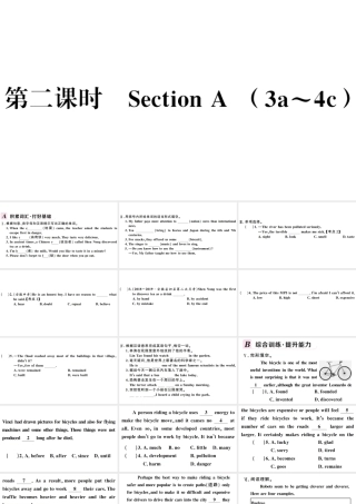 （安徽专版）秋九年级英语全册 Unit 6 When was it invented第二课时习题课件（新版）人教新目标版-（新版）人教新目标版初中九年级全册英语课件