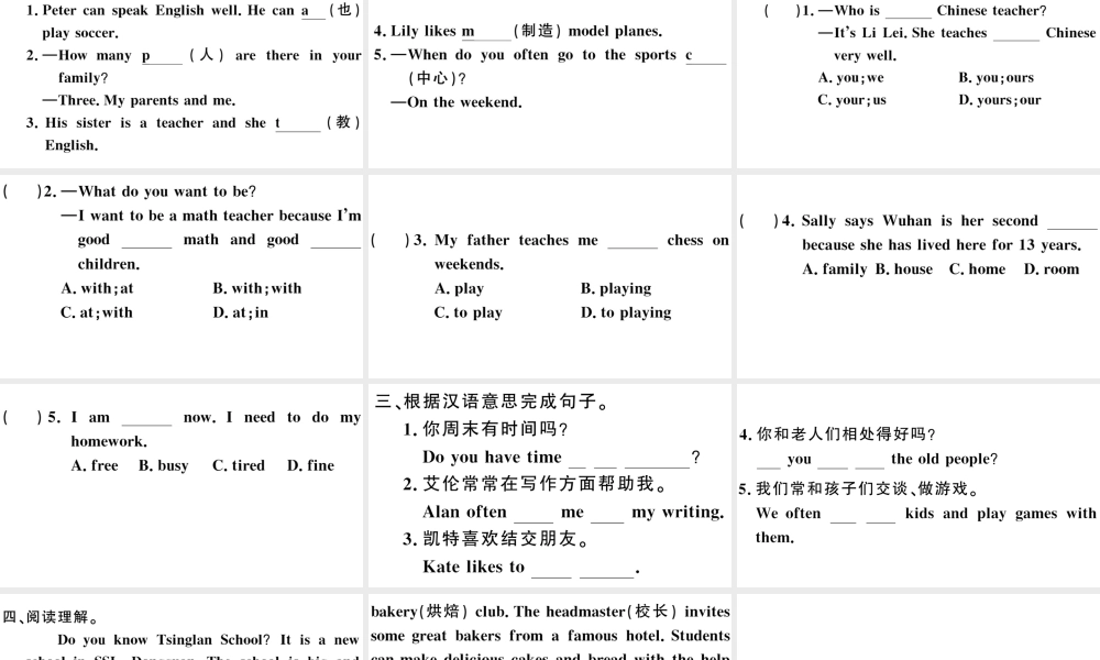 （安徽专版）秋七年级英语下册 Unit 1 Can you play the guitar第四课时习题课件（新版）人教新目标版-（新版）人教新目标版初中七年级下册英语课件