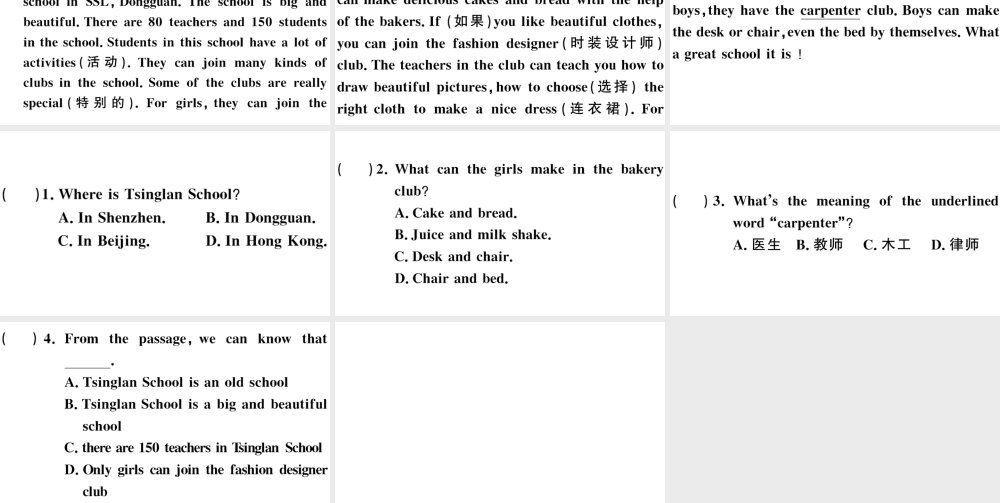 （安徽专版）秋七年级英语下册 Unit 1 Can you play the guitar第四课时习题课件（新版）人教新目标版-（新版）人教新目标版初中七年级下册英语课件