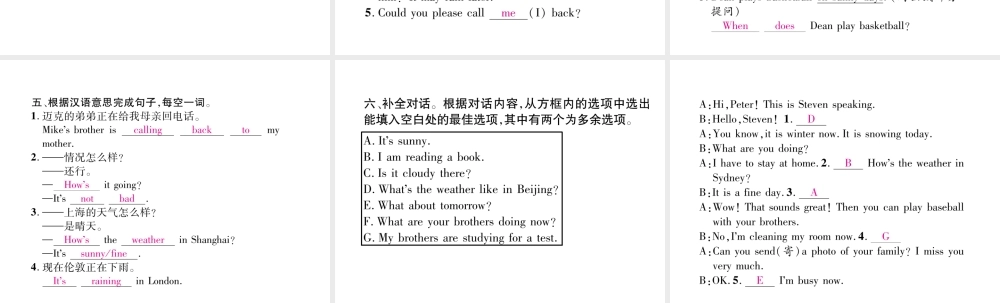 （安徽专版）春七年级英语下册 Unit 7 It's raining（第1课时）Section A（1a-2d）习题课件 （新版）人教新目标版-（新版）人教新目标版初中七年级下册英语课件