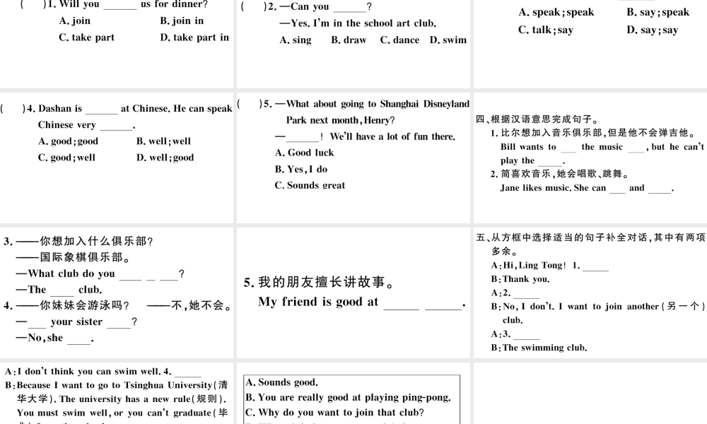（安徽专版）秋七年级英语下册 Unit 1 Can you play the guitar第一课时习题课件（新版）人教新目标版-（新版）人教新目标版初中七年级下册英语课件