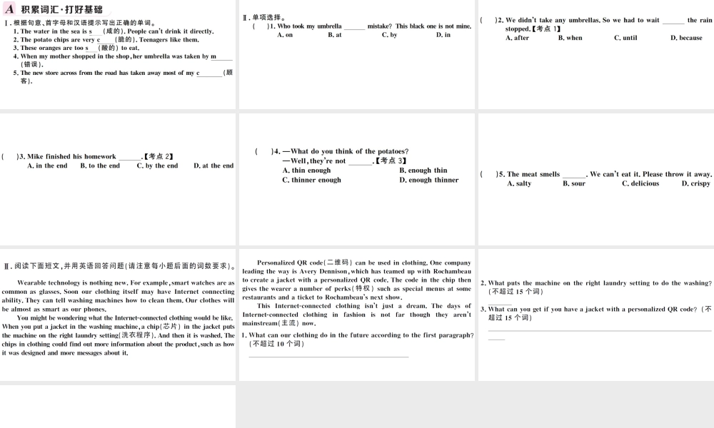 （安徽专版）秋九年级英语全册 Unit 6 When was it invented第三课时习题课件（新版）人教新目标版-（新版）人教新目标版初中九年级全册英语课件