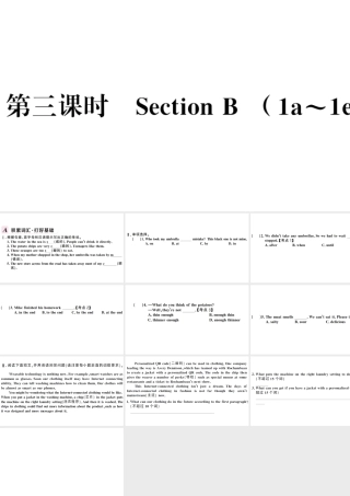 （安徽专版）秋九年级英语全册 Unit 6 When was it invented第三课时习题课件（新版）人教新目标版-（新版）人教新目标版初中九年级全册英语课件