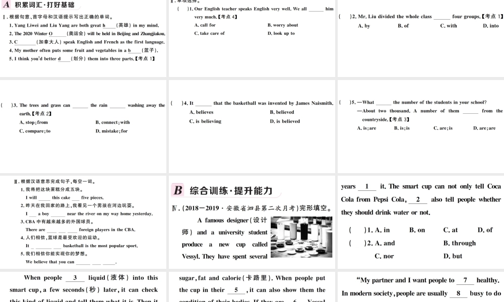 （安徽专版）秋九年级英语全册 Unit 6 When was it invented第四课时习题课件（新版）人教新目标版-（新版）人教新目标版初中九年级全册英语课件