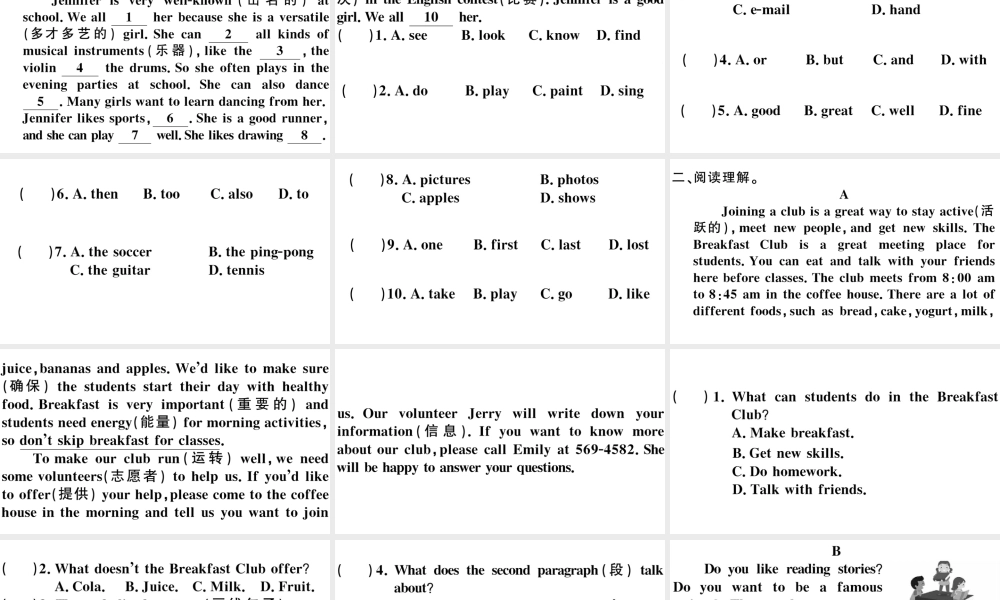 （安徽专版）秋七年级英语下册 Unit 1 Can you play the guitar特色题型组合练习题课件（新版）人教新目标版-（新版）人教新目标版初中七年级下册英语课件
