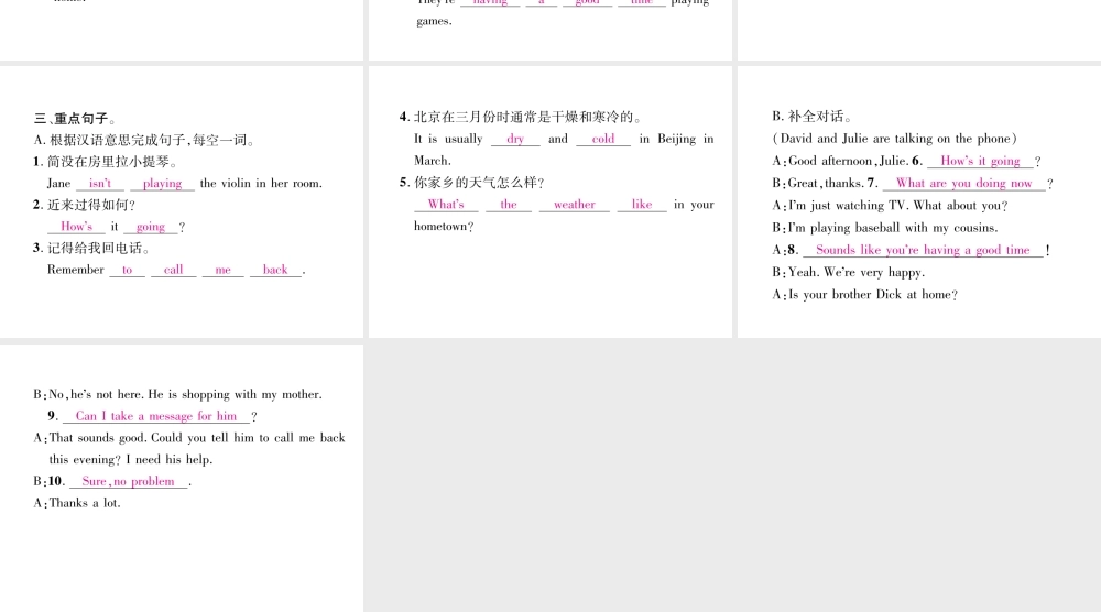 （安徽专版）春七年级英语下册 Unit 7 It's raining基础知识梳理习题课件 （新版）人教新目标版-（新版）人教新目标版初中七年级下册英语课件