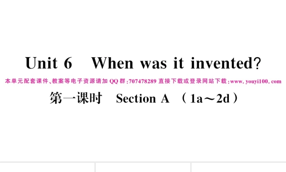 （安徽专版）秋九年级英语全册 Unit 6 When was it invented第一课时习题课件（新版）人教新目标版-（新版）人教新目标版初中九年级全册英语课件